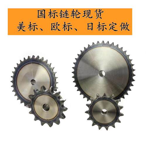 源头工厂 国标美标日标欧标工业链轮库存充足
