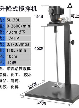 SE漆AHUI世汇5SH-5A加仑气动搅拌机油胶水体涂料油墨气动液搅拌器