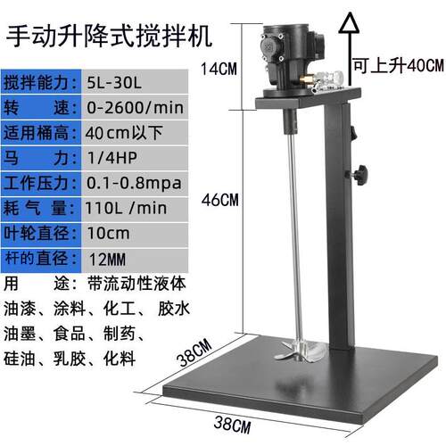 SE漆AHUI世汇5SH-5A加仑气动搅拌机油胶水体涂料油墨气动液搅拌器