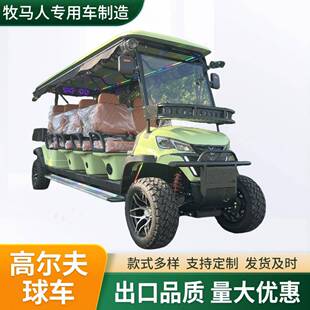 源头工厂景区高夫球场学校公园旅游越野4座电动高尔夫球车