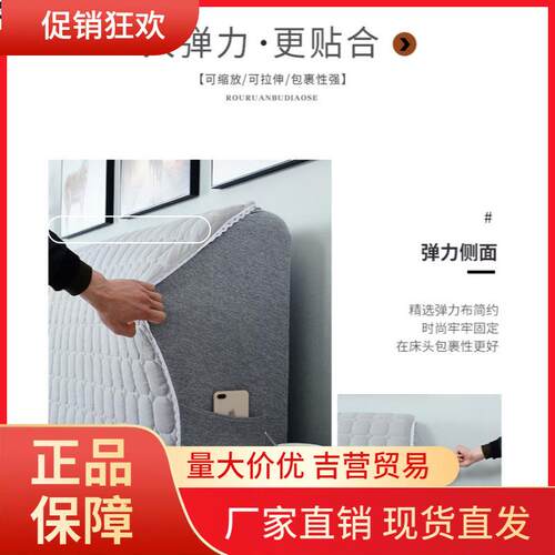 V45O纯棉通用软包床头罩全包床头套盖布2025年新款弧形欧式靠