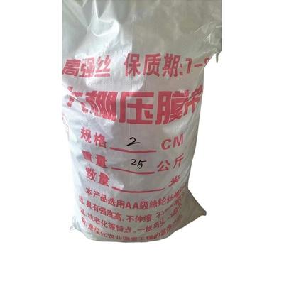 拉扯耐磨批发绳老化厂家定制耐带压大棚不易温室膜