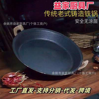 传统老式生铁平底锅双把手手工铸铁平底煎锅炕锅无涂层加深烙饼锅