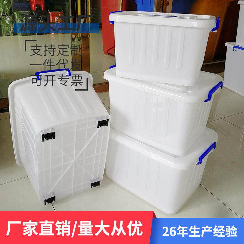 钢化塑胶收纳盒多功能车载带轮提手加厚大号储物整理箱手提收纳箱