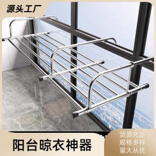 架 一件代发 阳台晾衣神器防盗窗护栏窗台外晾衣架室外伸缩晒鞋