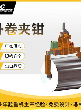 电动机械平移旋转翻转卧卷夹钳自动翻转吊具杠杆式 起重吊钳