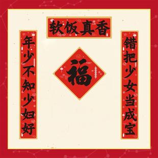 研究生实验室对联贴纸科研中大学生成功上岸春联马年定制宿舍寝室