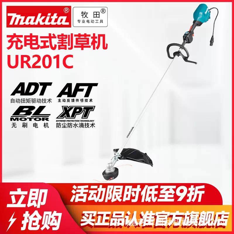 Makita牧田充电式割草机UR201C锂电40V打草机无刷割灌草坪修剪机