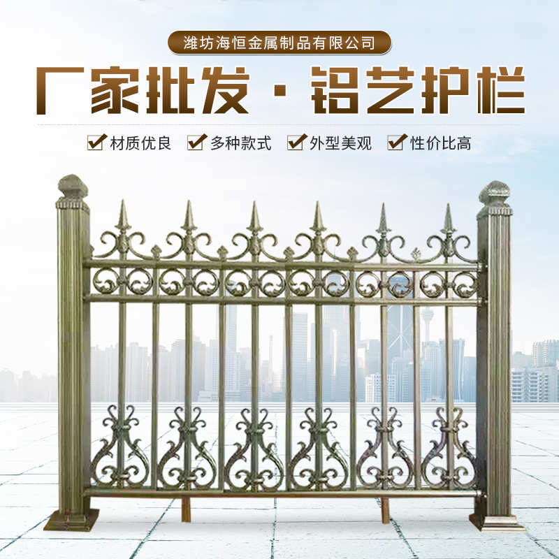 农村户外雕花铝艺护栏 小区庭院别墅围栏 花园阳台铝合金护栏栅栏