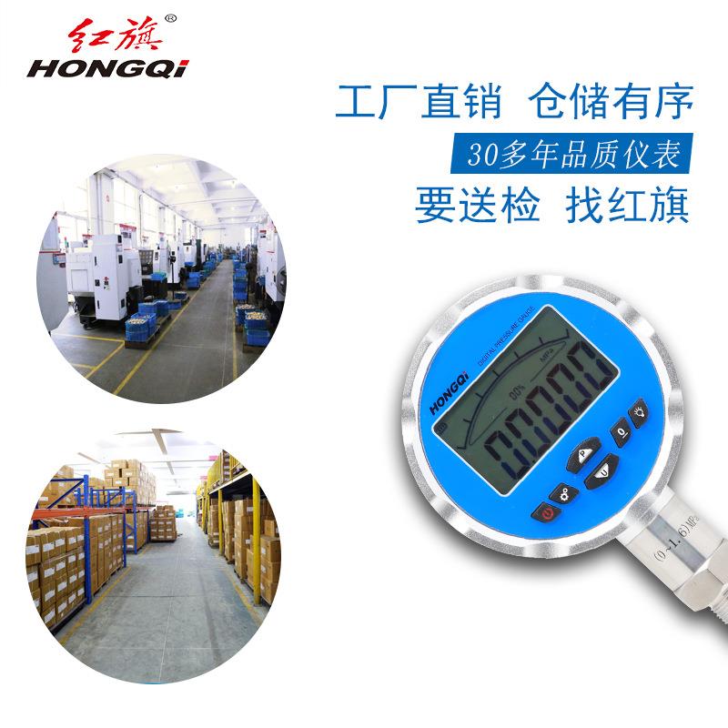 红旗牌仪表HQ-711径向轴向数字表精密压力表 不锈钢数显压力表