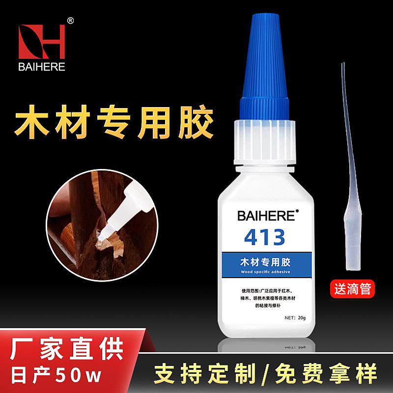 粘木头胶水实木起皮家具裂缝修补填充快干粘合剂413木材专用胶