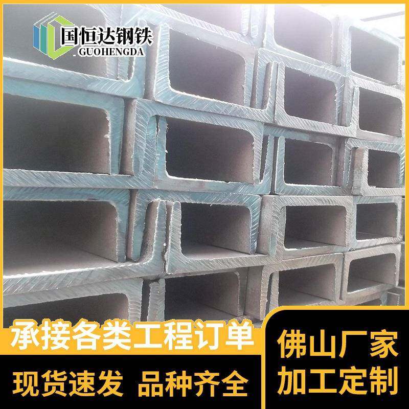 广东供应q235b型材焊接槽钢黑料槽钢6-12号槽钢现货量大价优