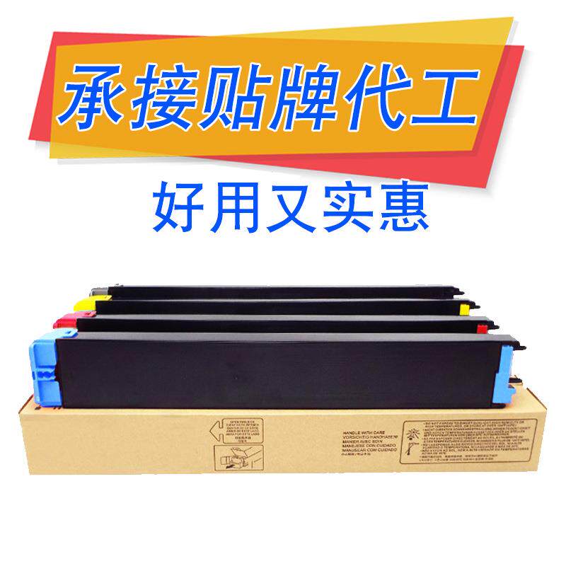 晒鼓 适用夏普DX-20 DX-25粉盒 DX-2008UC 2508NC彩色复印机粉盒