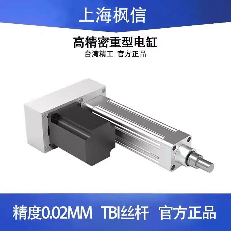 SKISIA高精密重型电缸电动缸电动推杆步进伺服直线大推力工业