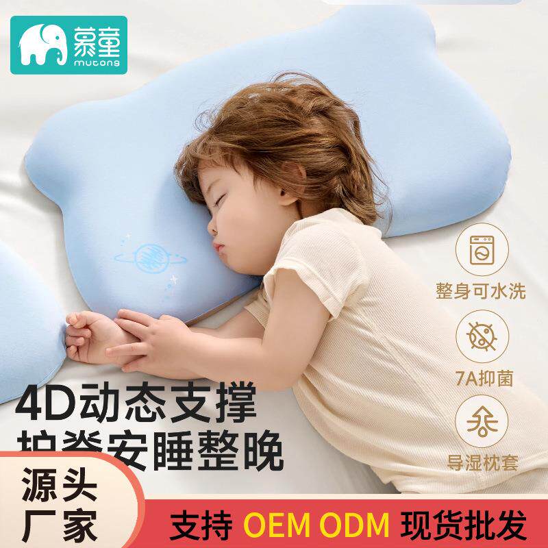 儿童枕头云朵护脊枕可水洗四季通用1到3岁婴儿宝宝枕头慢回弹枕头