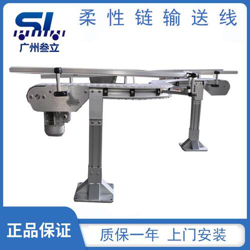 源头厂家性柔送机链防滑链板自动化输送线柔输SL-SSX性输送线设备