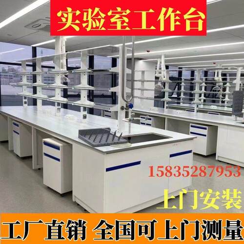 实验台实验室工作台pp通风柜理化板天平台工厂水槽台物理边台桌