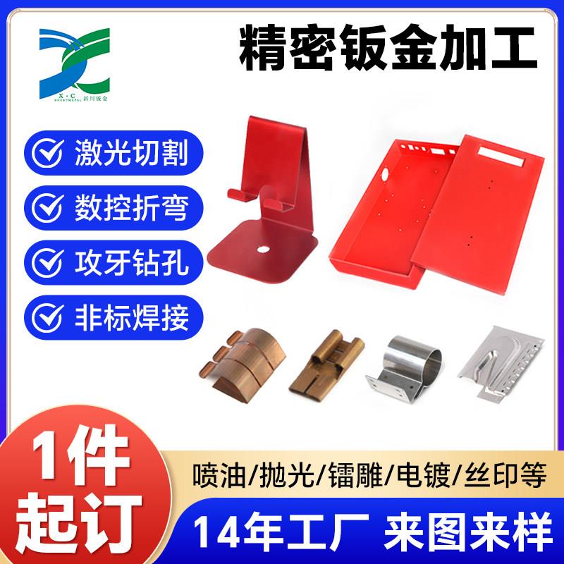 精密钣金加工零件数控304不锈钢黄铜铁零件打样激光切割加工定制