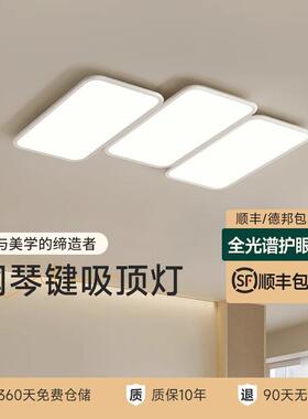 2DM30220钢24年客厅光吸顶灯现代简灯约大气全谱护眼主个性造型灯