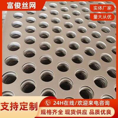 冲孔板冲孔网板金属钢板网不锈钢多孔洞洞装饰过滤筛板钢网网格
