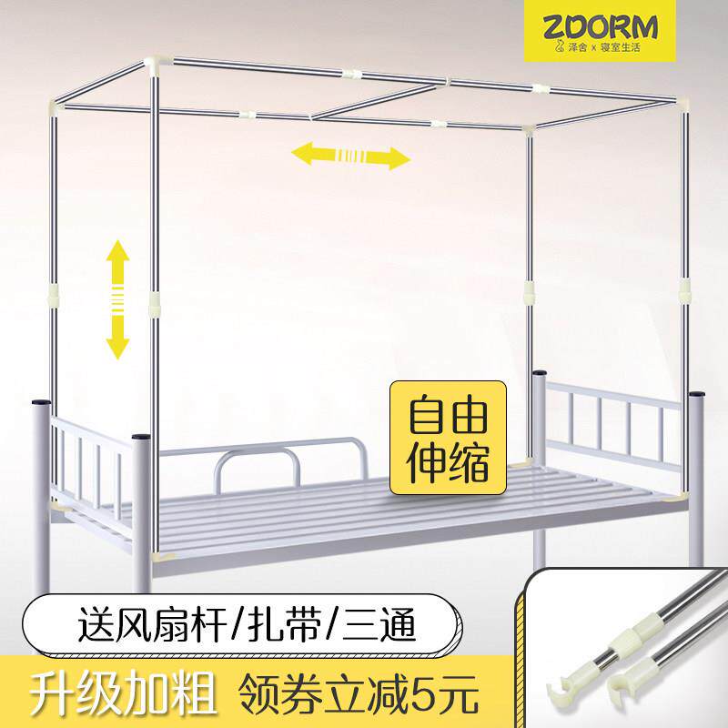 新款可伸缩学生宿舍床帘支架上下铺蚊帐杆不锈钢架子床铺支伸缩杆