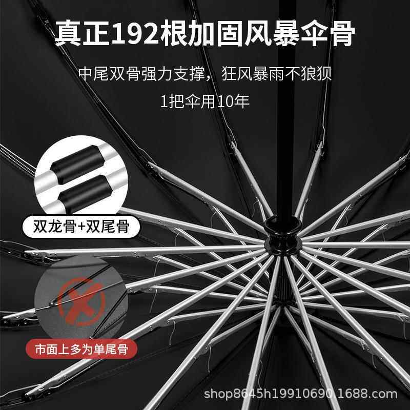 全自动反用向雨伞155c加伞大m加固加厚防晒紫外线遮阳女晴344雨两