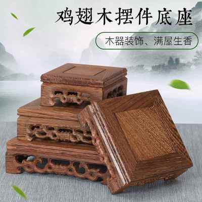 红木雕刻工艺品鸡翅木摆件底座实木托架长方形奇石头花盆佛像底座