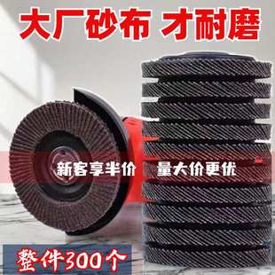 千葉片百葉片100打磨拋光片百葉輪角磨機磨光機金屬木工砂布輪