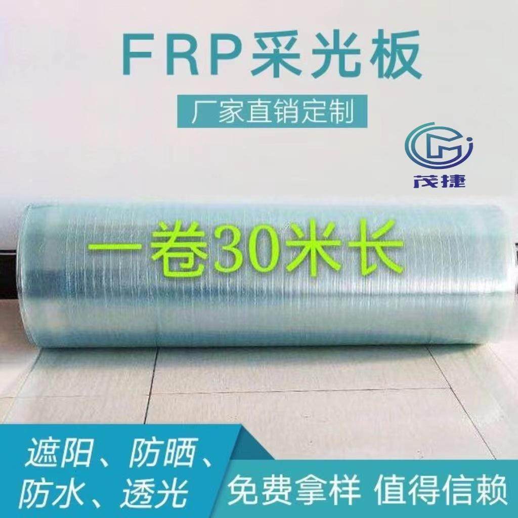 FRP采光板阳光板透明遮阳板户外隔热玻璃钢瓦防晒平板车雨棚,基础建材,屋顶装饰瓦,淘宝优惠券,粉丝福利购,淘宝优惠卷