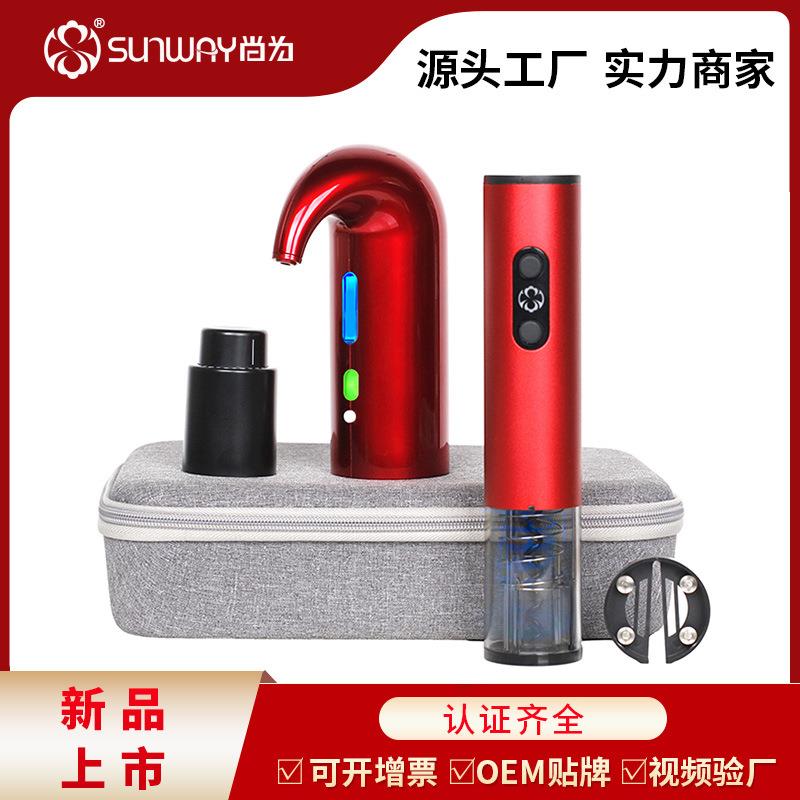收纳礼盒家用快速红酒电动醒酒器和电动开瓶器酒具礼品套装