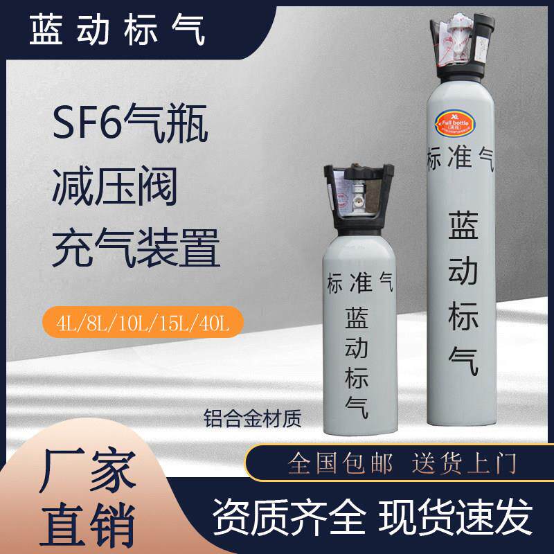 断路器/高压变压器SF6气体电力用绝缘六氟化硫钢瓶减压阀充气接头