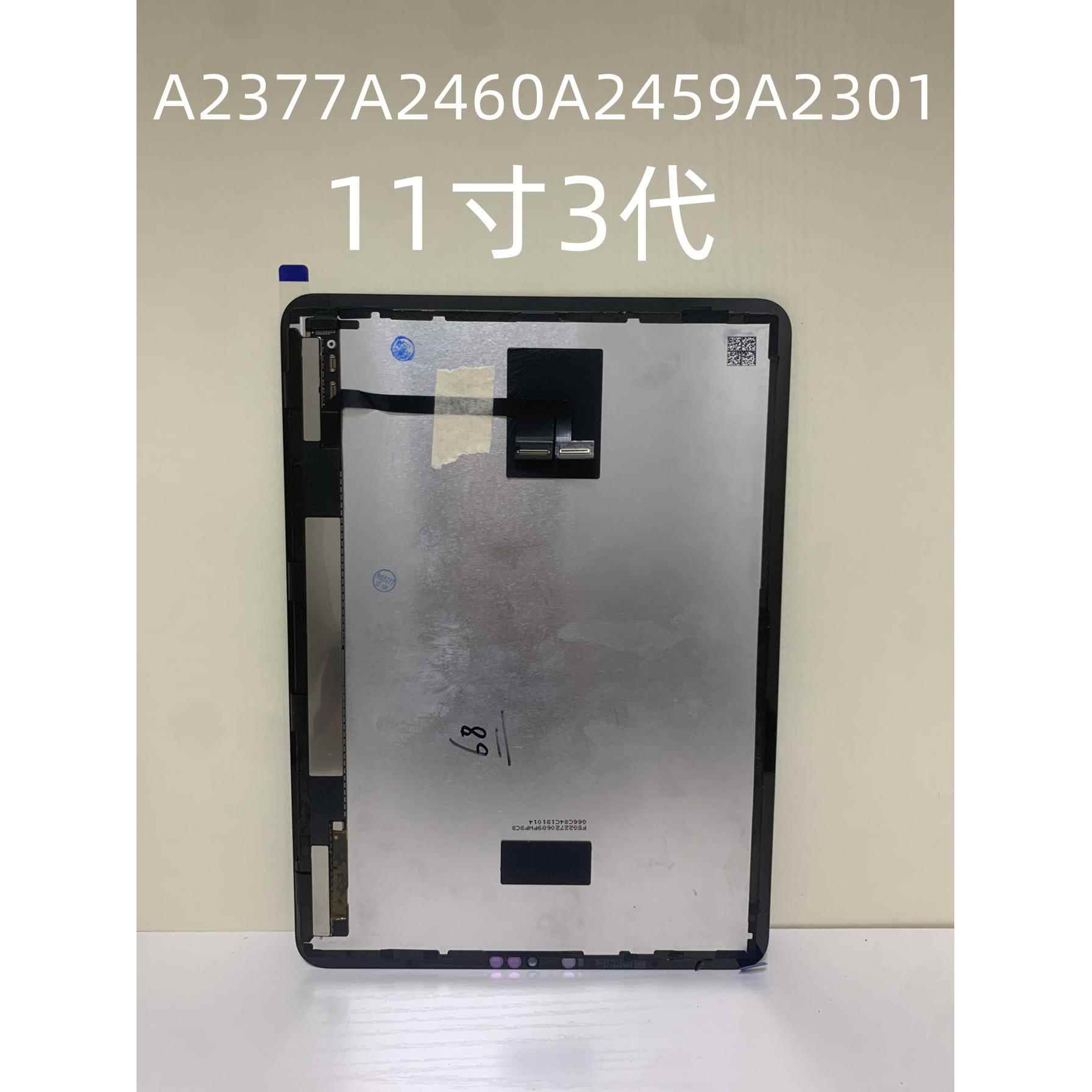 原装iPadAir4A2316A2228A2229A1876内屏1980A2377a2588屏幕总成