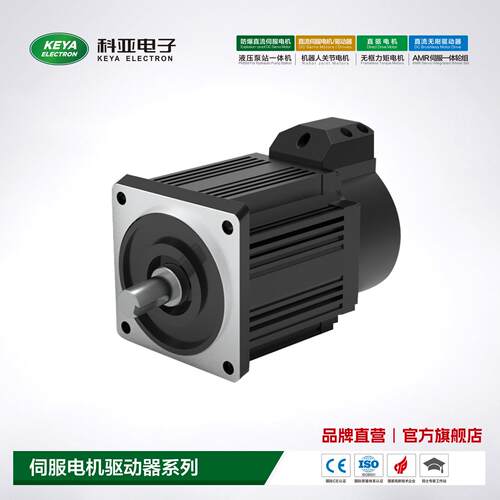 KY60系列，48V，400W，000转，小功率低压直流伺服电机