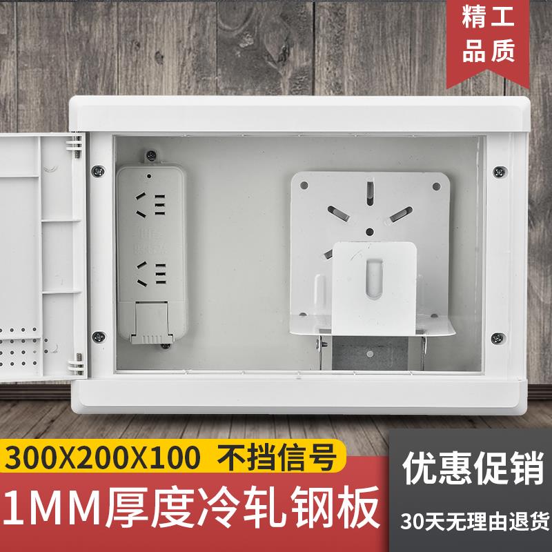 弱电箱家用多媒体信息箱配电箱集线箱光纤网路布线箱暗装网路线盒