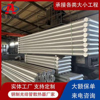 厂房车间用暖气片 工业无缝钢管钢制散热器 D133蒸汽光排管散热器