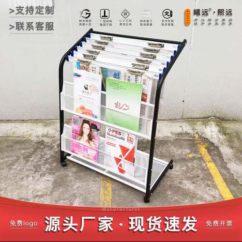 曦远报刊架落地宣传杂志架立式收纳层架不锈钢资料架书报期刊架壁