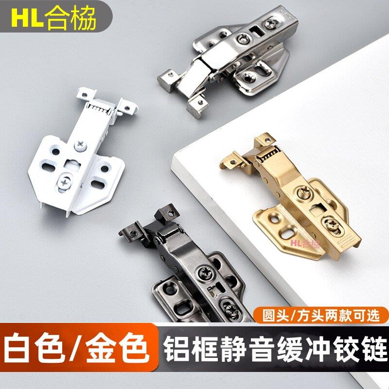 白色金色铝框玻璃门铰链餐边柜阻尼缓冲通用极简门全盖25侧板合页图片