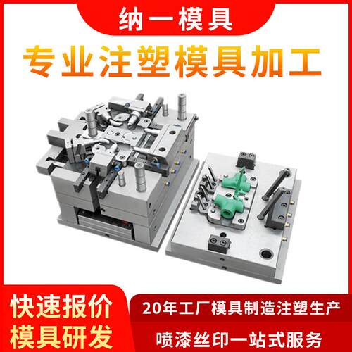 塑胶外壳注塑模具加工汽车配件家电模具塑胶制品大型模具注塑加工