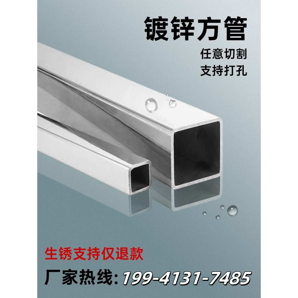 镀锌方管方钢型材钢材铁方管方通扁通矩形管钢管方管方管钢材