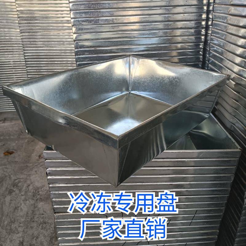 批镀锌冷冻盘不锈钢速冻盘长方形拖盘鱼盘冰盘冻肉盘冻海鲜专用盘