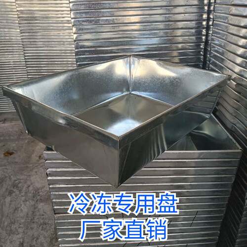 批镀锌冷冻盘不锈钢速冻盘长方形拖盘鱼盘冰盘冻肉盘冻海鲜专用盘