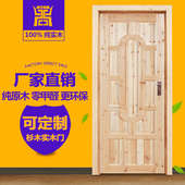 卧室门全木门 木头门纯实木门原木 定制新中式 门杉木门实木门套装