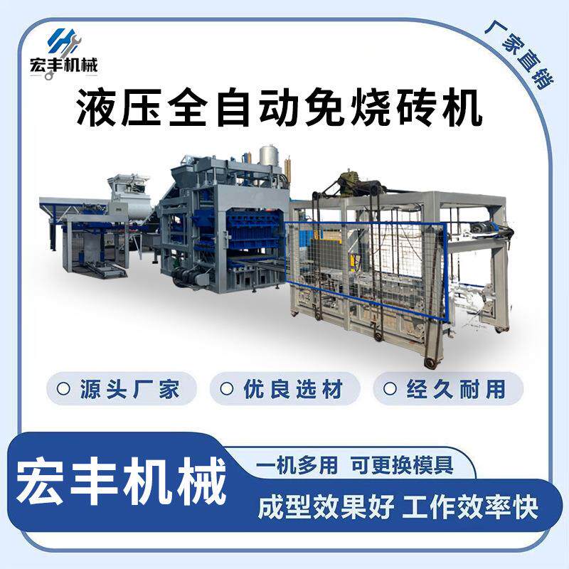空心免烧液压砖机自动切块成型一体制砖机家用小型水泥砌块制砖机