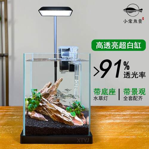 鱼缸客厅新款超白小型家用办公室生态懒人迷你水草缸桌面斗带底座