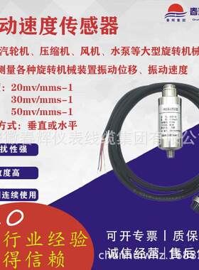 CH7821A加速度传感器压电式传感器