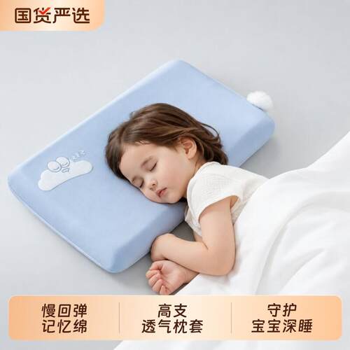 朵亚之星儿童枕头3岁以上幼儿园宝宝深睡枕芯套2025新款记忆棉枕