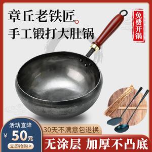 正品手工大肚铁锅锻打炒锅官方店不沾炒锅章丘产无涂层家用