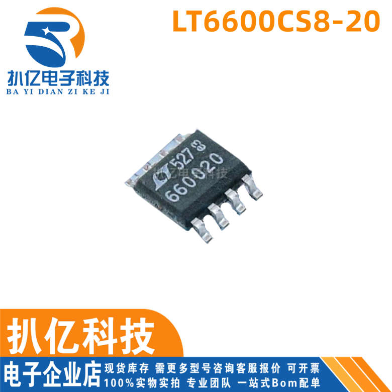 LT6600CS8-20#PBF全新进口原装ADI亚德诺运放 放大器SOP8