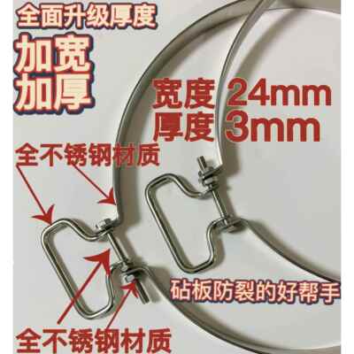 钢圈菜板钢箍扣管钻案板不锈钢紧固套圈铁箍圈紧加固圆形箍圈砧板