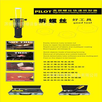 厂家直供KIA-1000W小高频加热器 便携式加热器 生锈螺母加热器